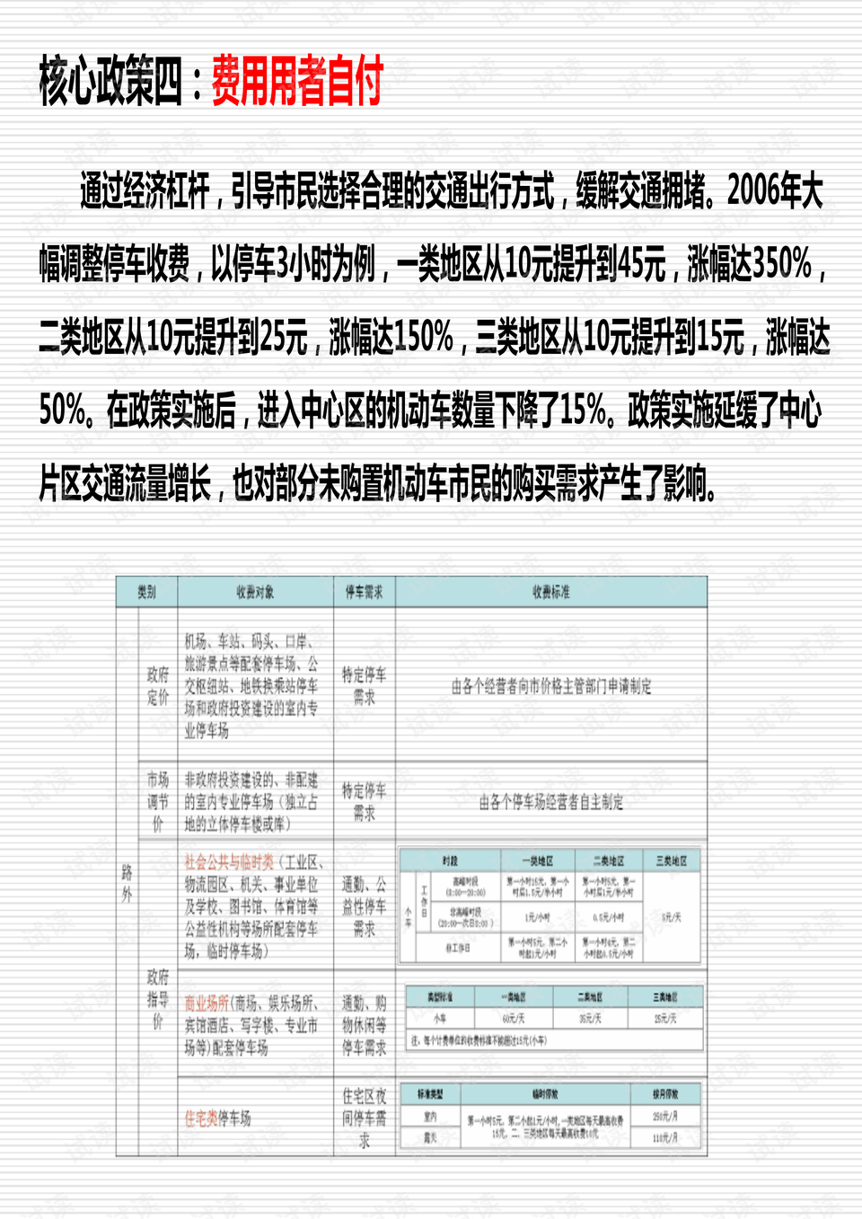 2024王中王资料大全王_精选解释落实将深度解析_手机版392.073