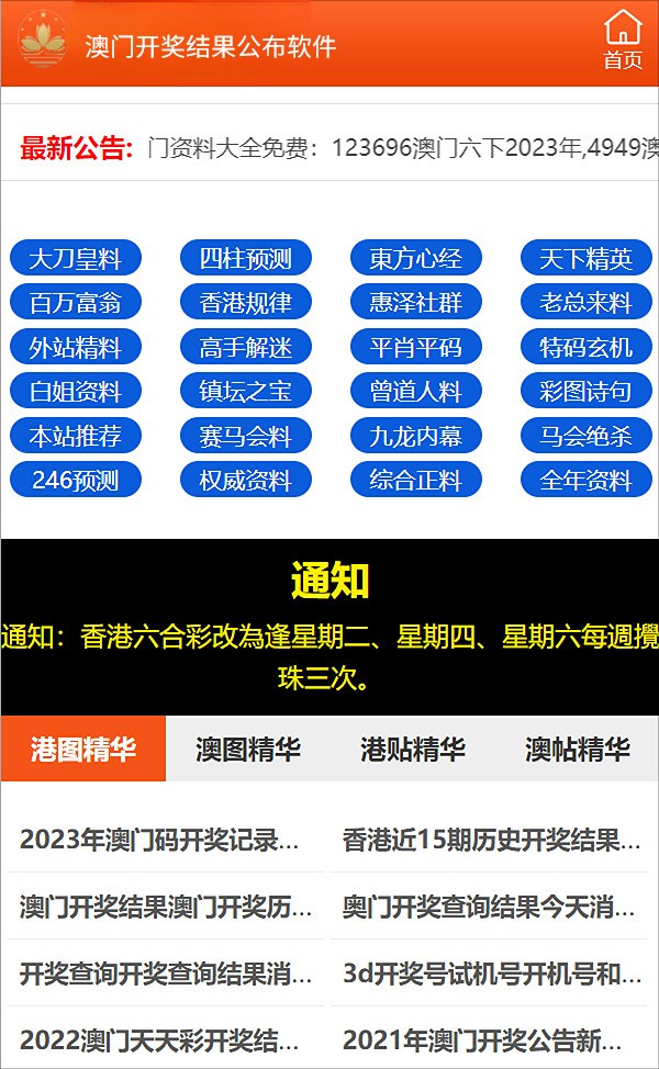 2024年正版资料免费大全特色_详细解答解释落实_手机版850.347