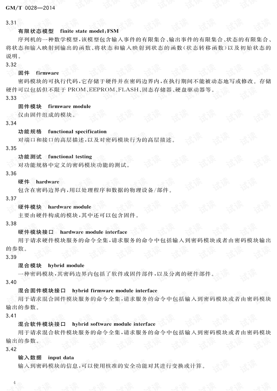 2024澳门特马今晚开奖53期_结论释义解释落实_GM版v87.85.71