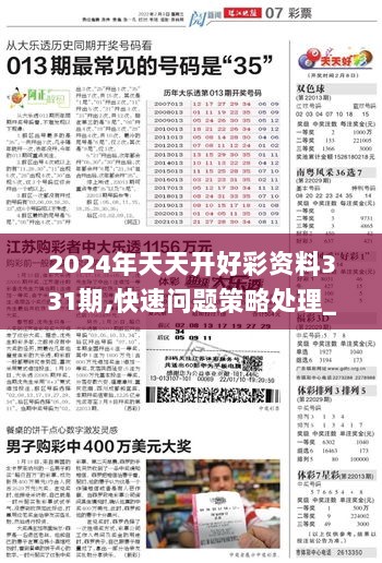 2024年天天开好彩资料_作答解释落实的民间信仰_网页版v868.537