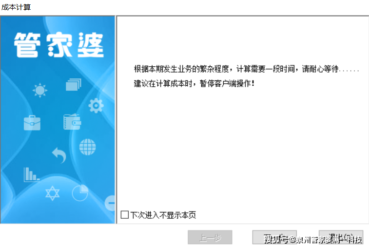 2024年管家婆一奖一特一中_结论释义解释落实_网页版v113.981