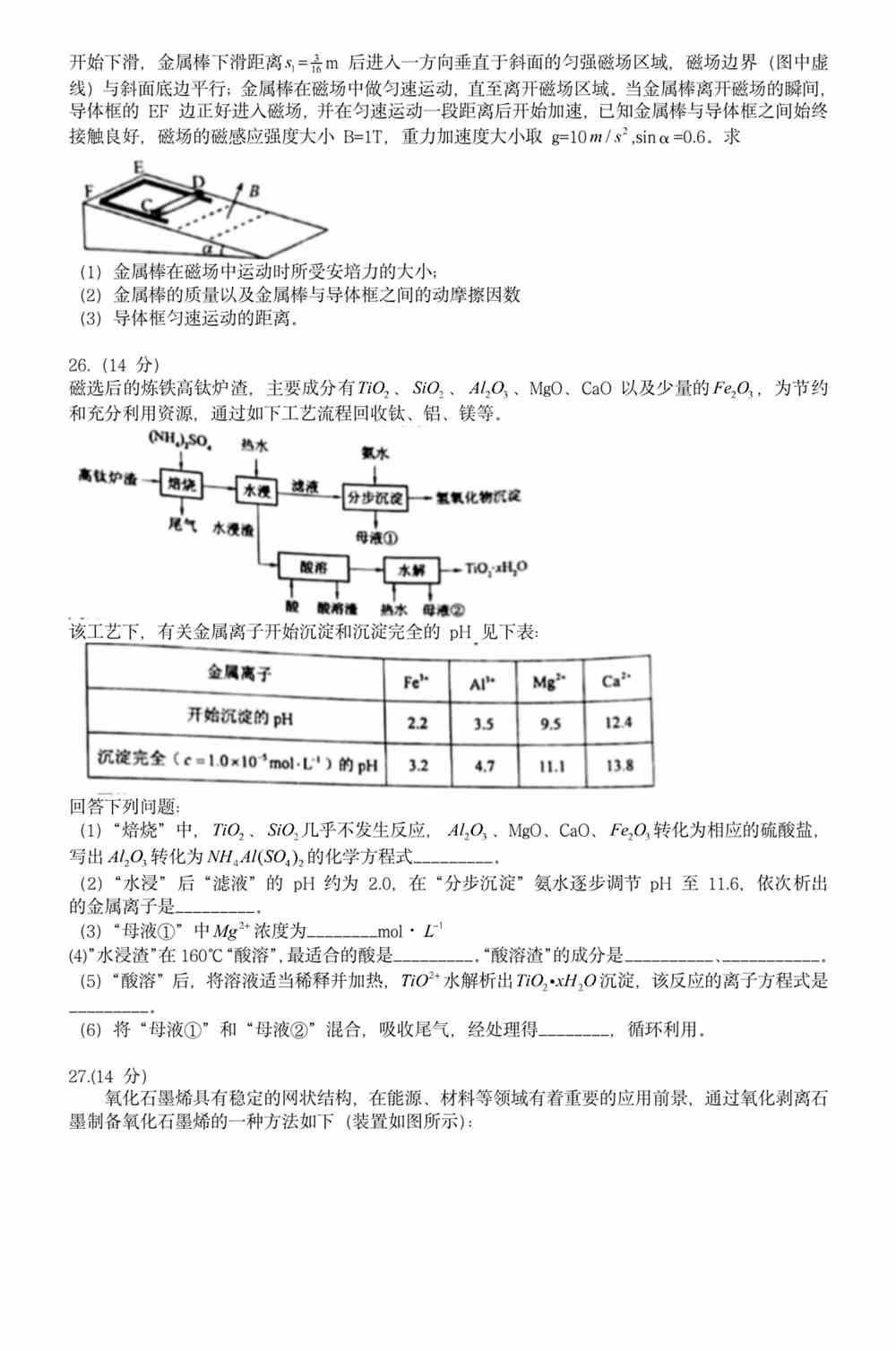 2024新澳最快最新资料_最新答案解释落实_安装版v302.519