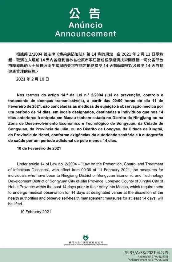 2024澳门今天晚上开什么生肖啊_结论释义解释落实_iPhone版v93.29.11