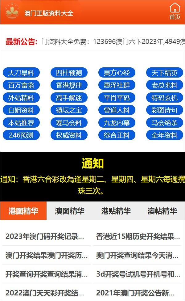 新奥门免费公开资料_引发热议与讨论_V88.68.77