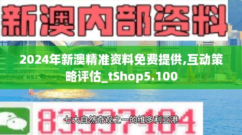 新澳2024正版免费资料_放松心情的绝佳选择_GM版v21.59.61