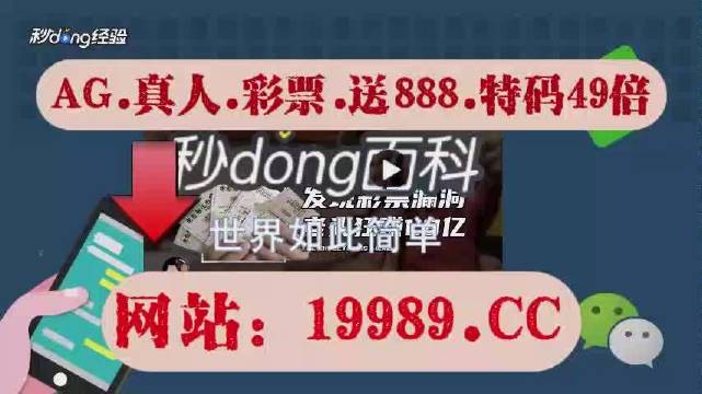 2024今晚澳门开什么号码_精选解释落实将深度解析_安卓版906.988