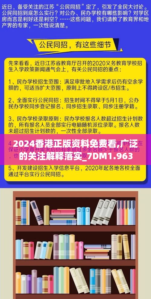 2024香港全年免费资料_作答解释落实的民间信仰_V03.86.50