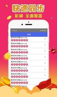 一肖一码100-准资料_值得支持_iPhone版v98.89.94